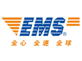 ems快遞